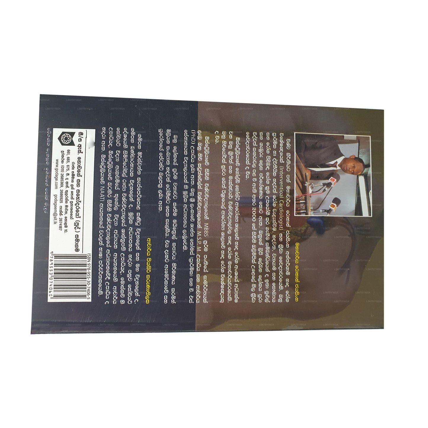Ek Hadaki Ek Jeewithayaki One Heart One Life von Prof. Rohan Jayasinghe