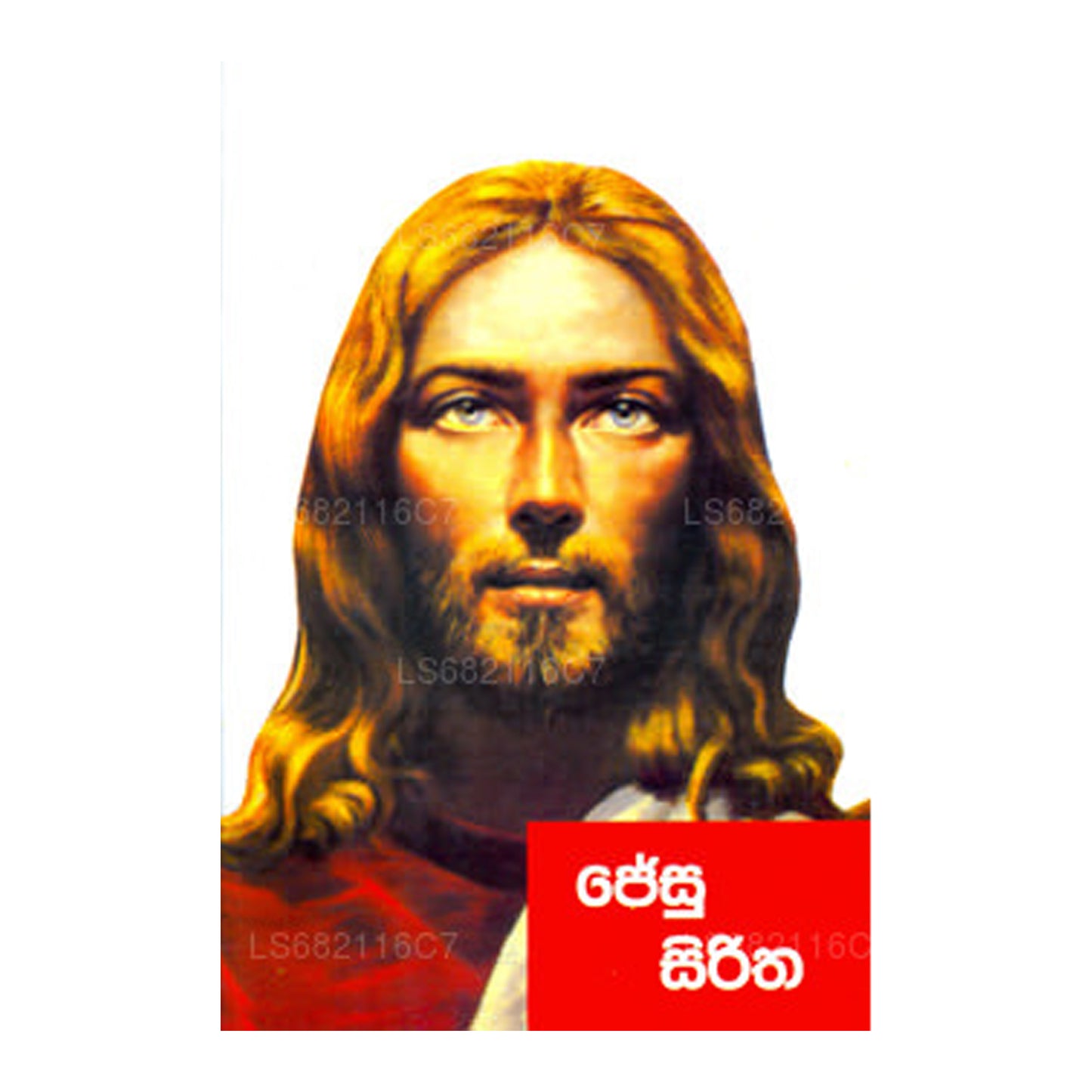 Jesus Siritha