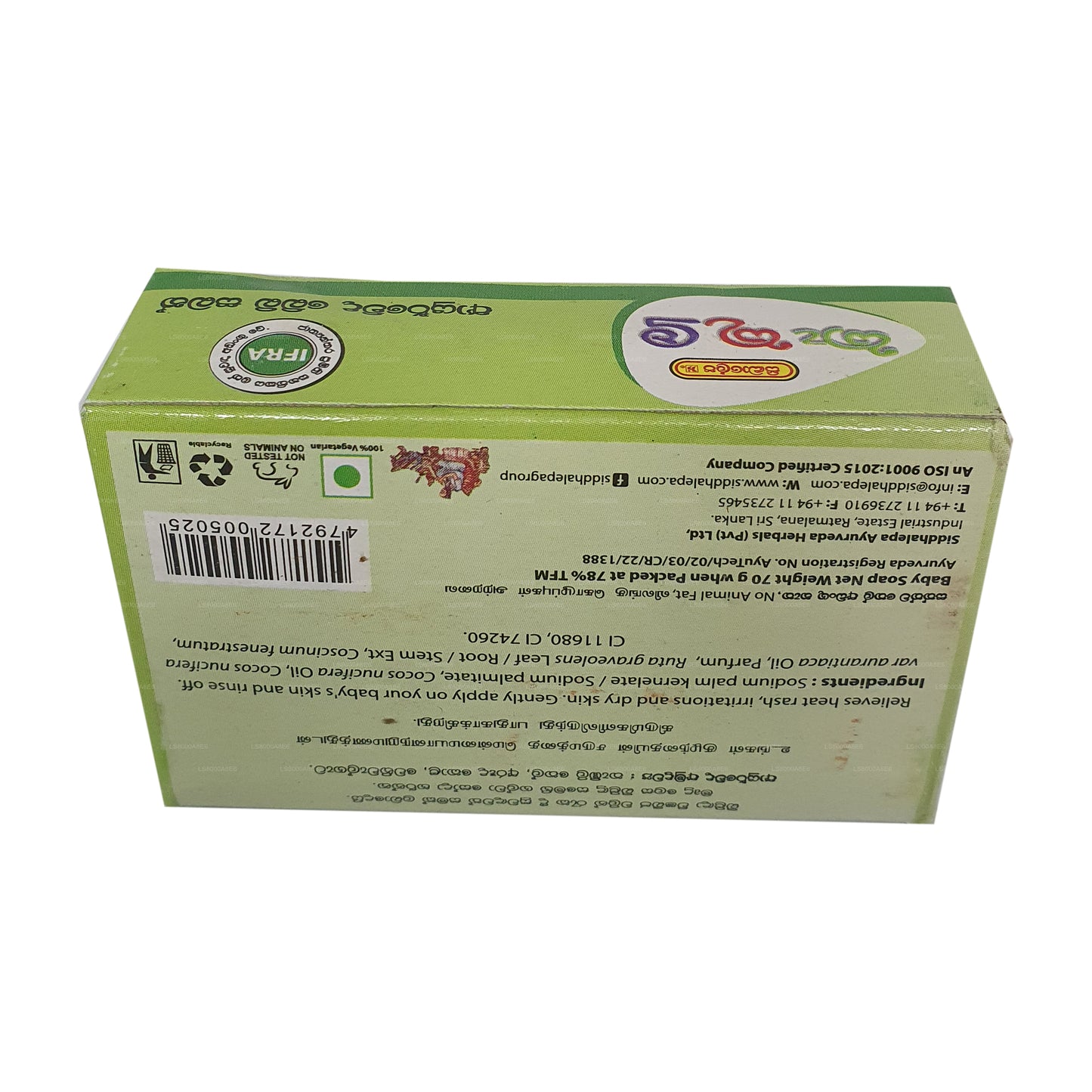 Siddhalepa Kekulu Aruda Ayurveda Babyseife (70g)