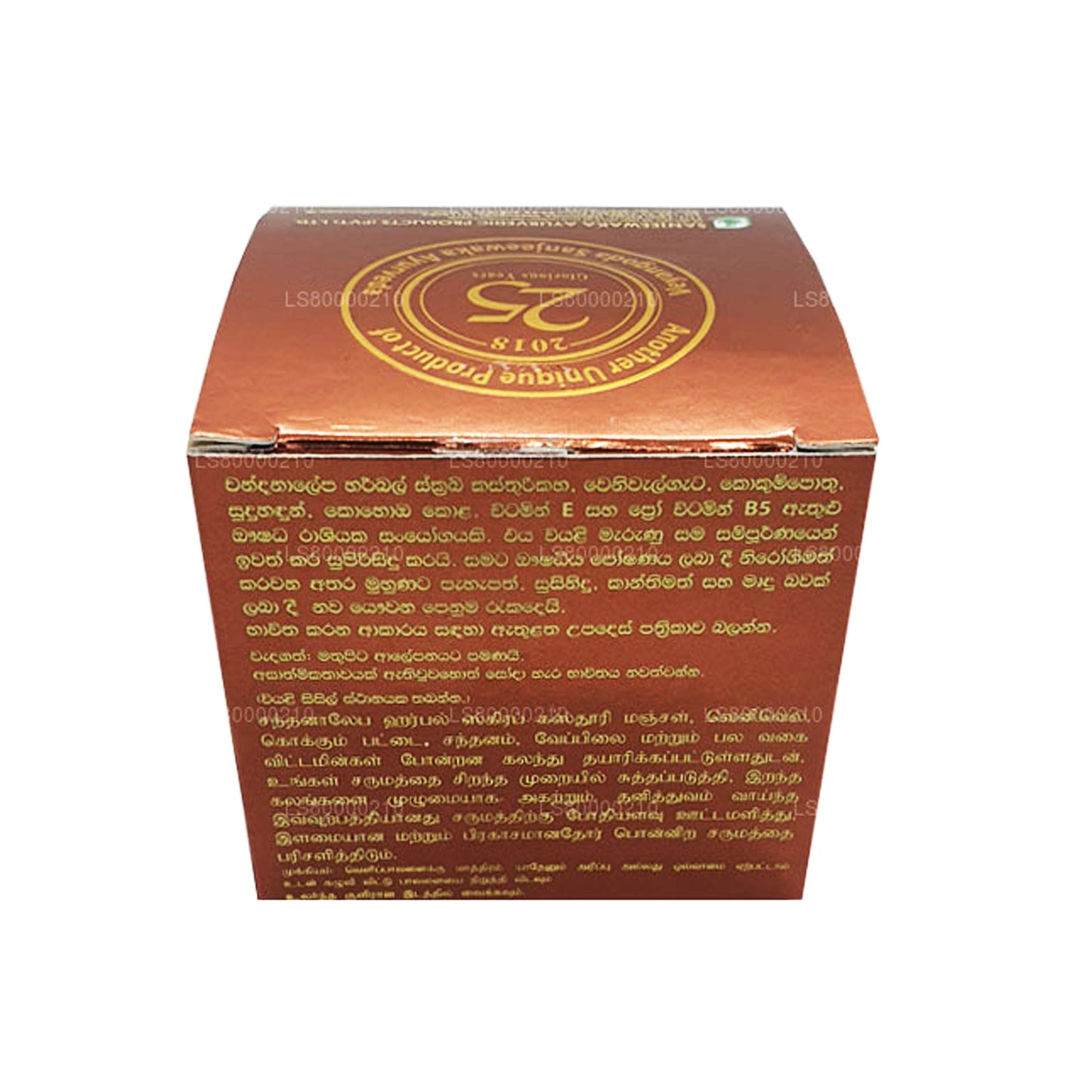Chandanalepa Kräuterpeeling (40 g)