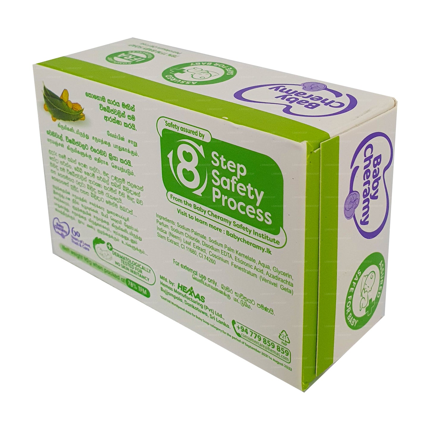 Baby Cheramy Kohomba und Venivel Kräuter-Babyseife (90 g)