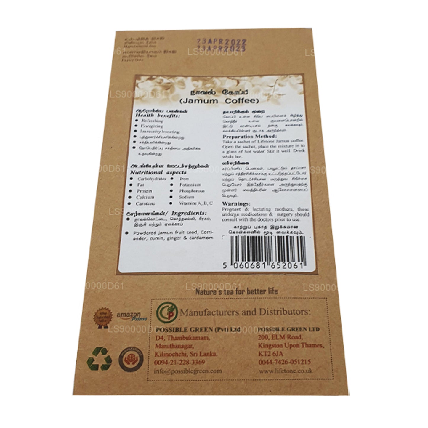 Lifetone Jamun Kaffee (40g)