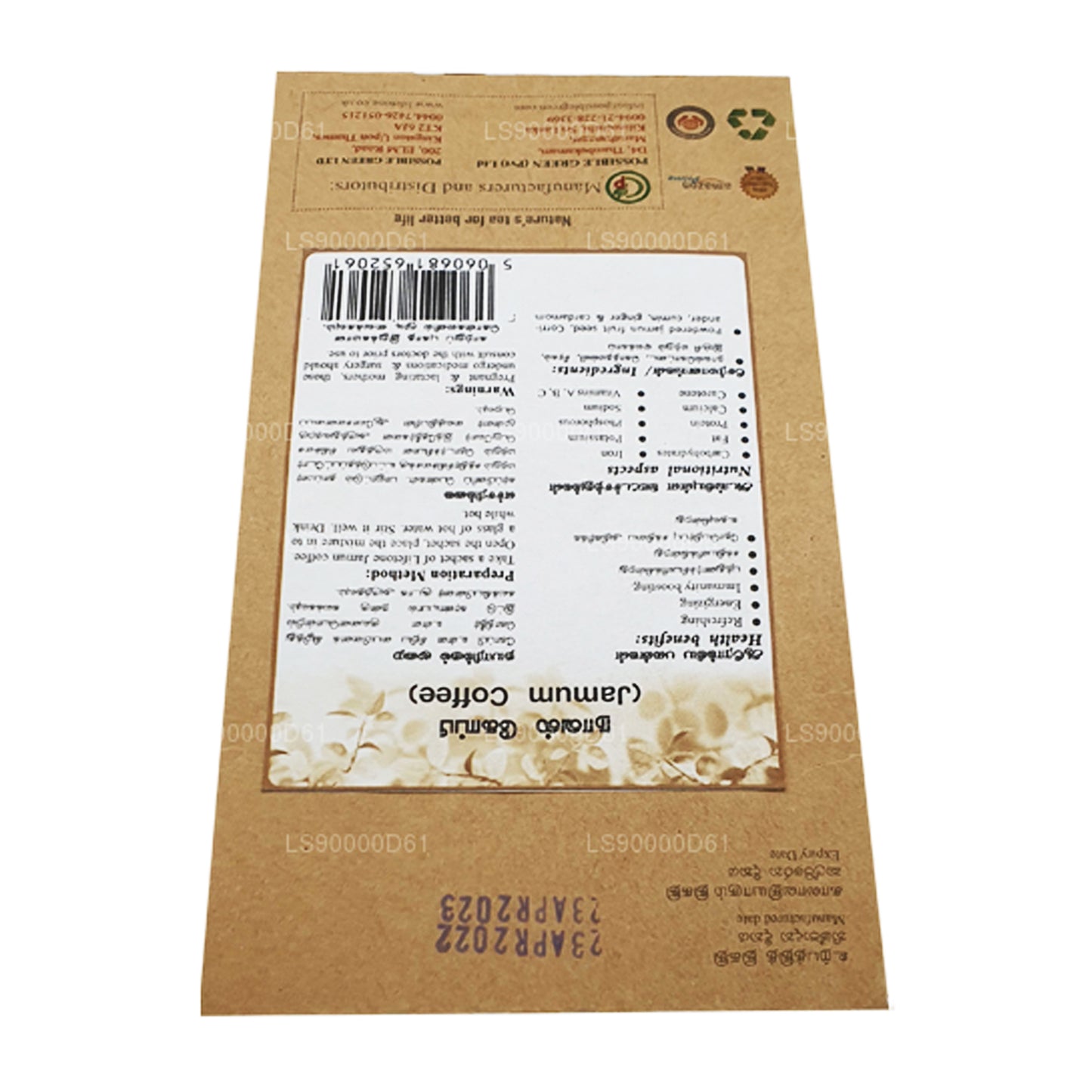 Lifetone Jamun Kaffee (40g)