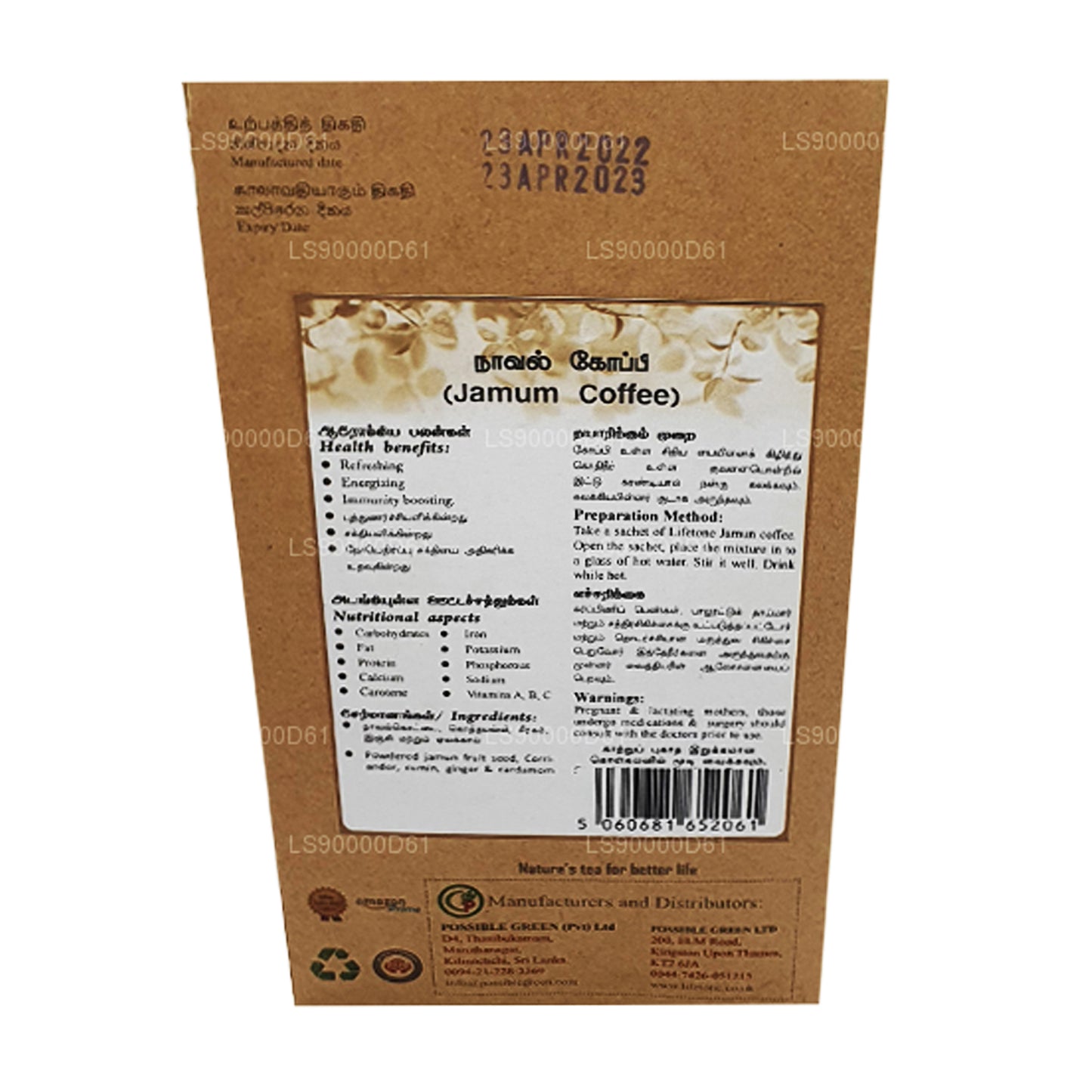 Lifetone Jamun Kaffee (40g)