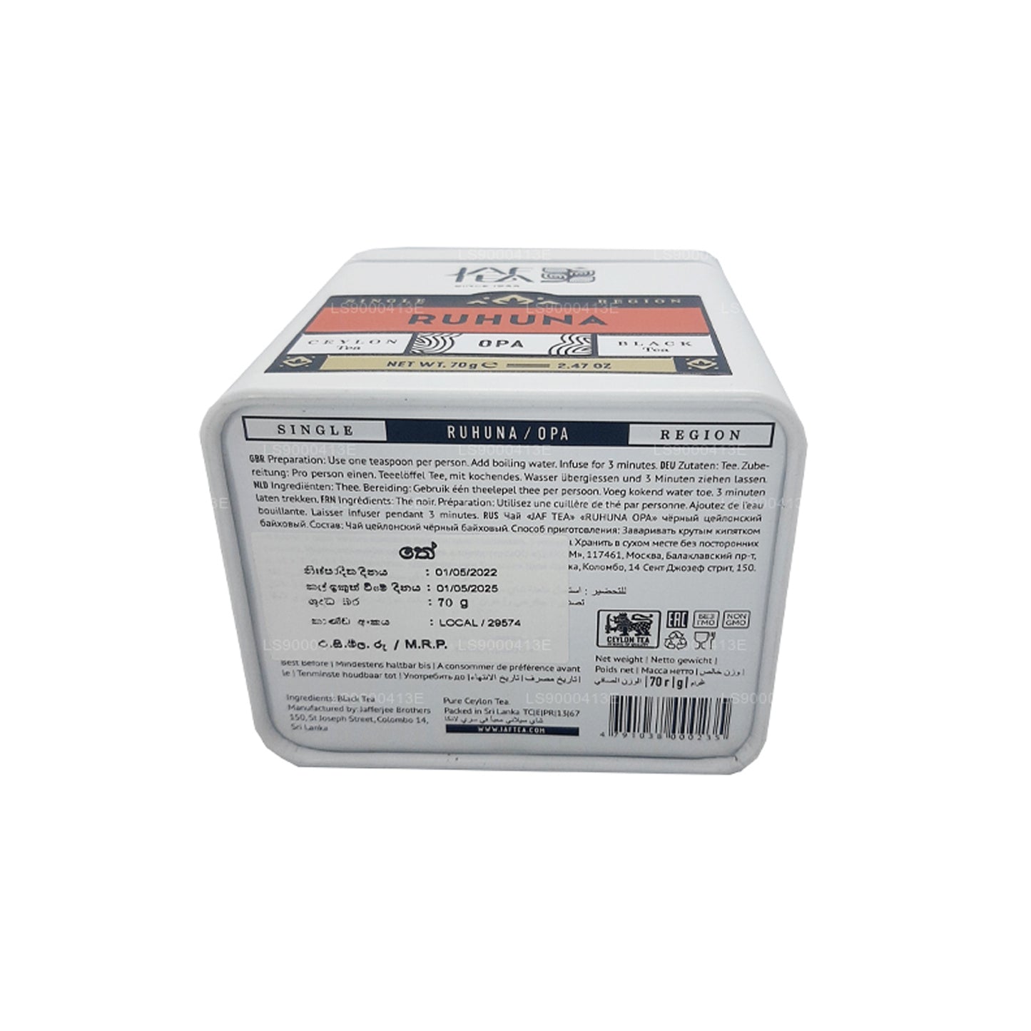 Jaf Tea Single Region Collection Ruhuna OPA Dose (70 g)