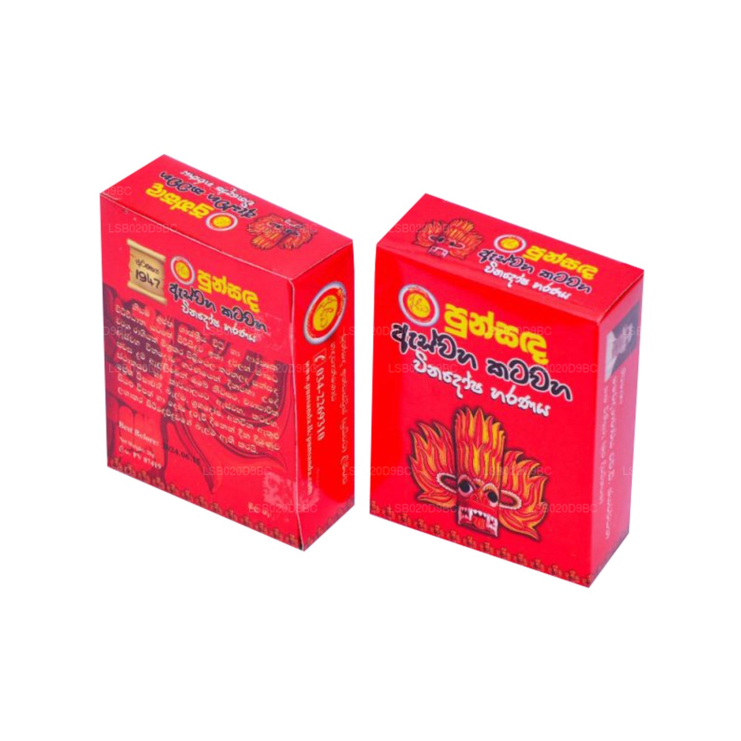 Punsanda Suwanda Duupayan – Eswaha Winadosha Haranaya