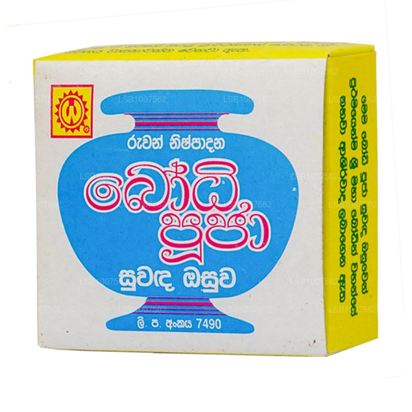 Wickramarachchi Labs Bodhi Puja Suwada Osuwa (Klein)