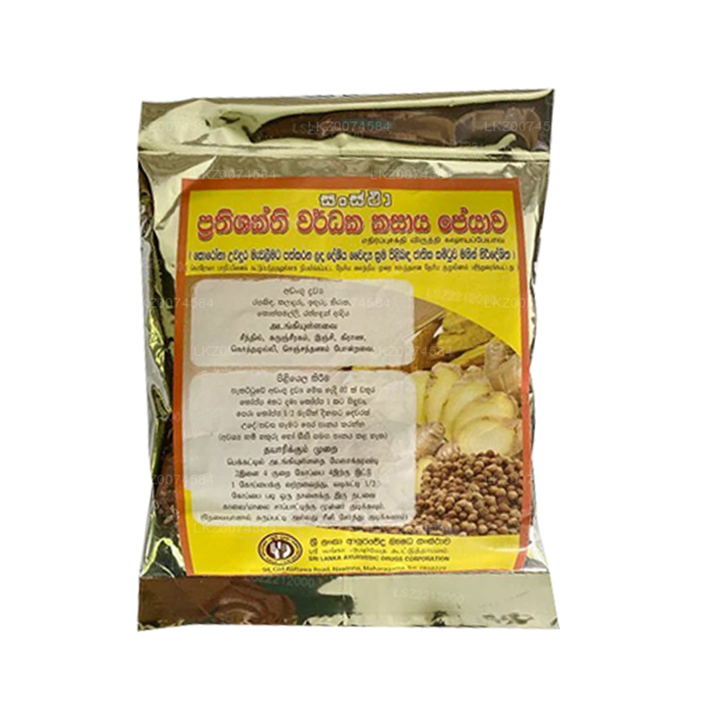 SLADC Immun-Booster-Pulver (50 g)