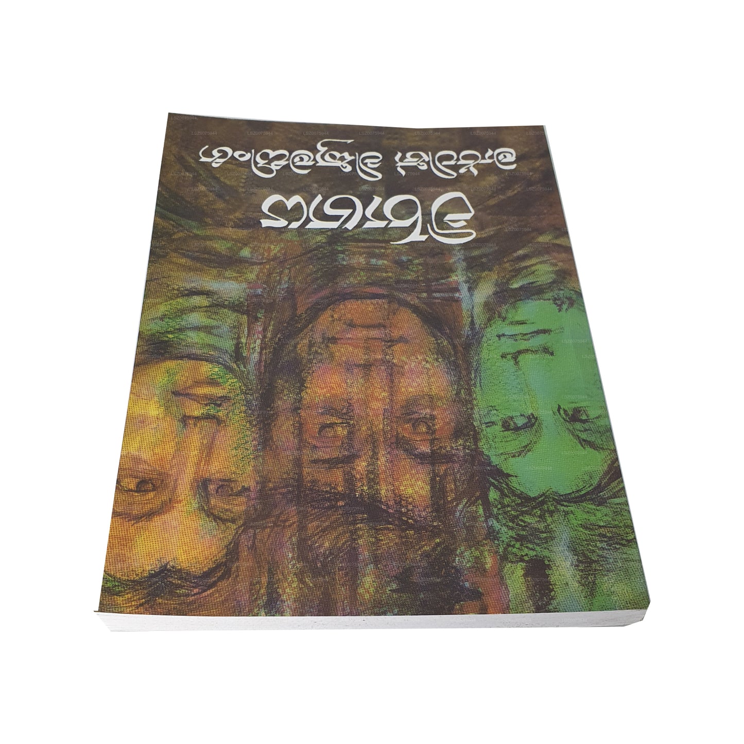 Viragaya