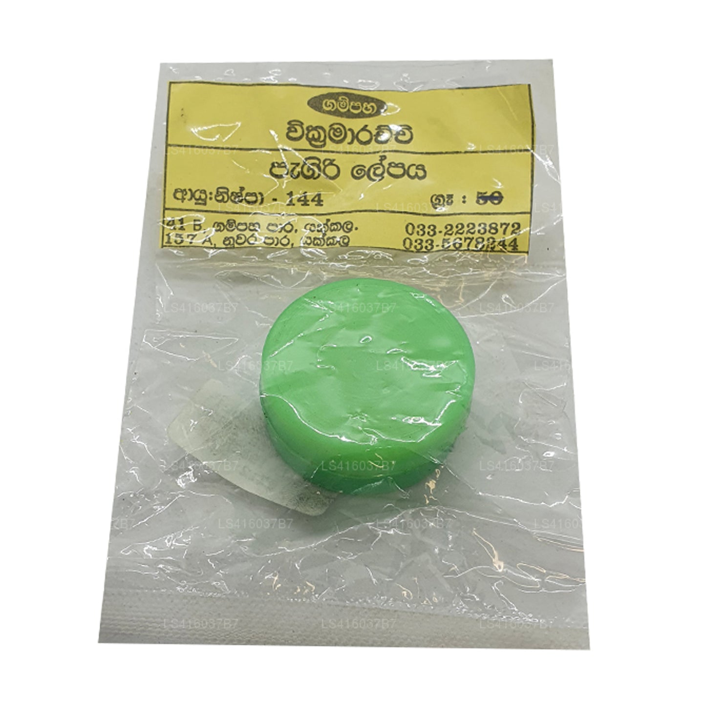 Gampaha Wickramarachchi Pangiri Lepa (Citronella-Balsam) (Paket 01)
