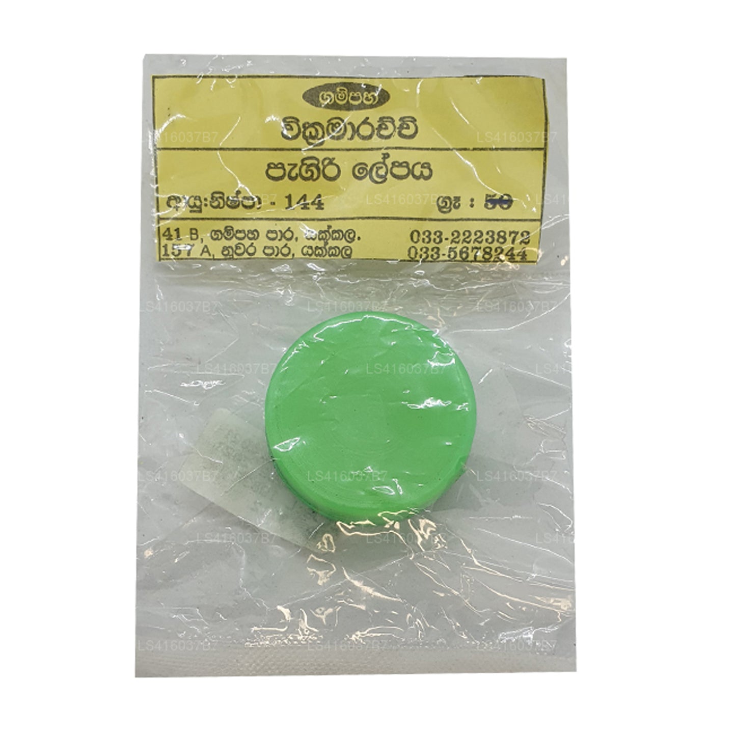 Gampaha Wickramarachchi Pangiri Lepa (Citronella-Balsam) (Paket 01)