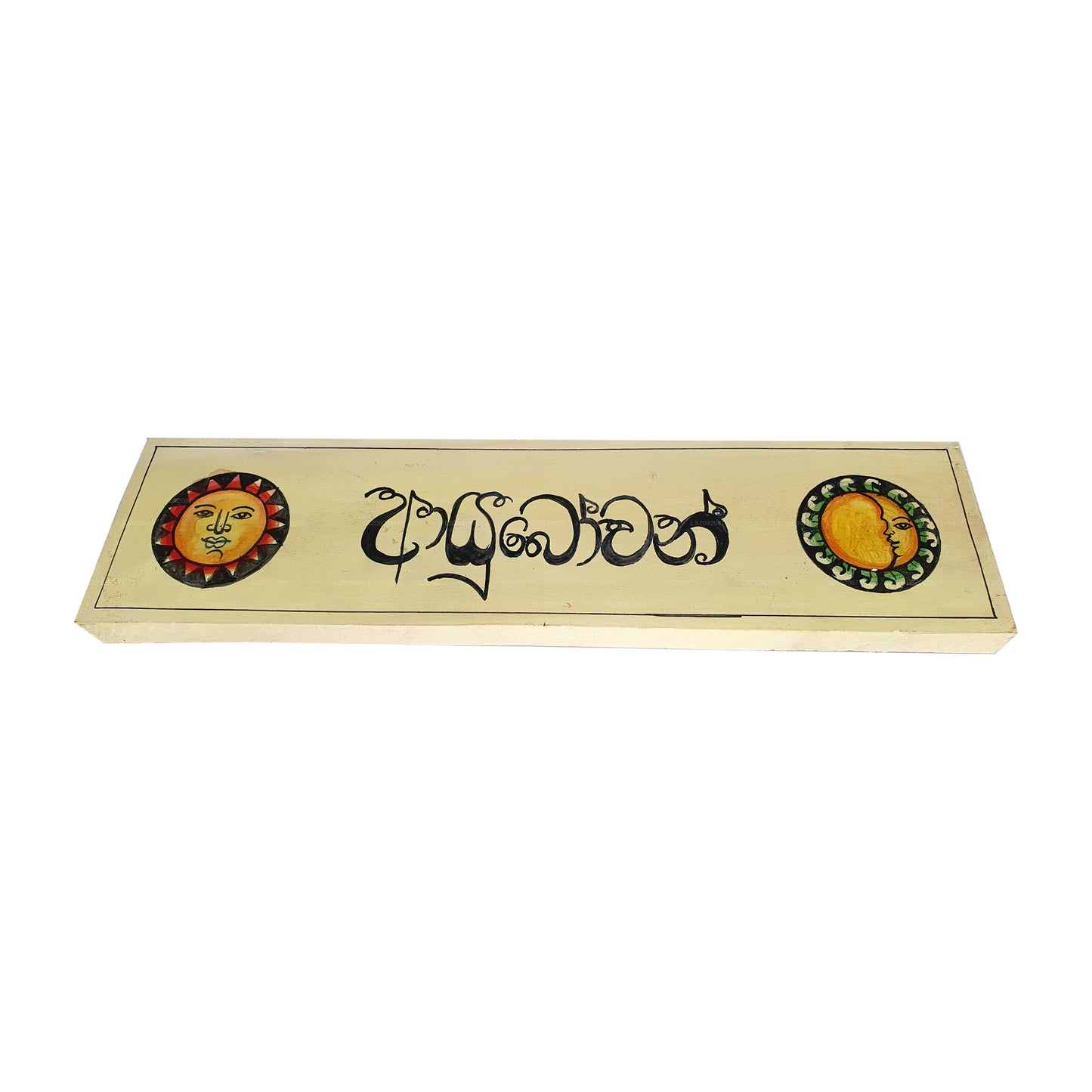 Lakpura Wandkunst „Ayubowan“ Design (D)