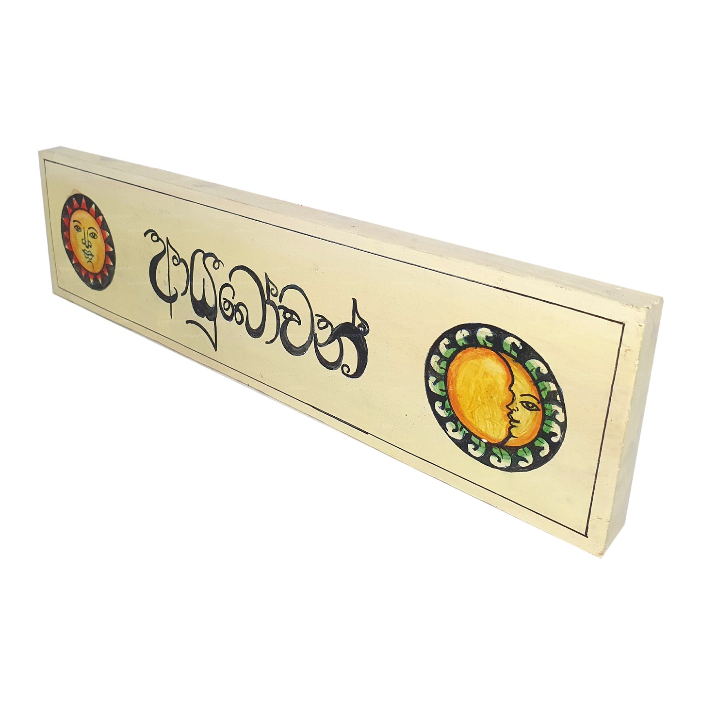 Lakpura Wandkunst „Ayubowan“ Design (D)