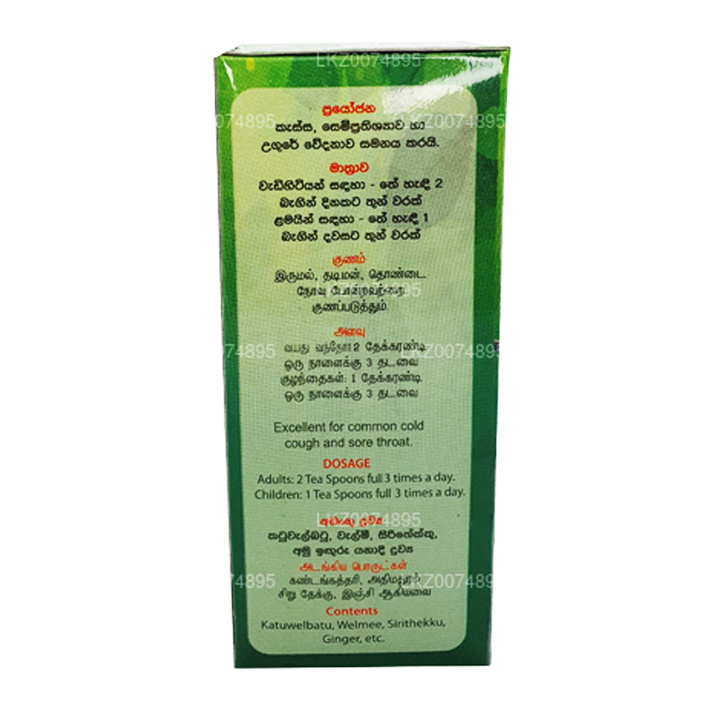 SLADC Madhuka Kräuterhustensirup (100 ml)