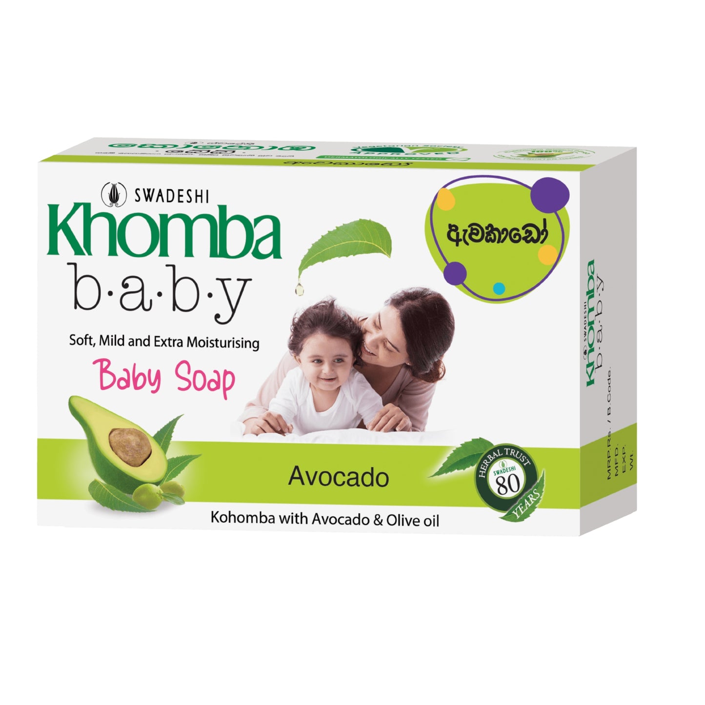 Swadeshi Khomba Babyseife Avocado (90g)