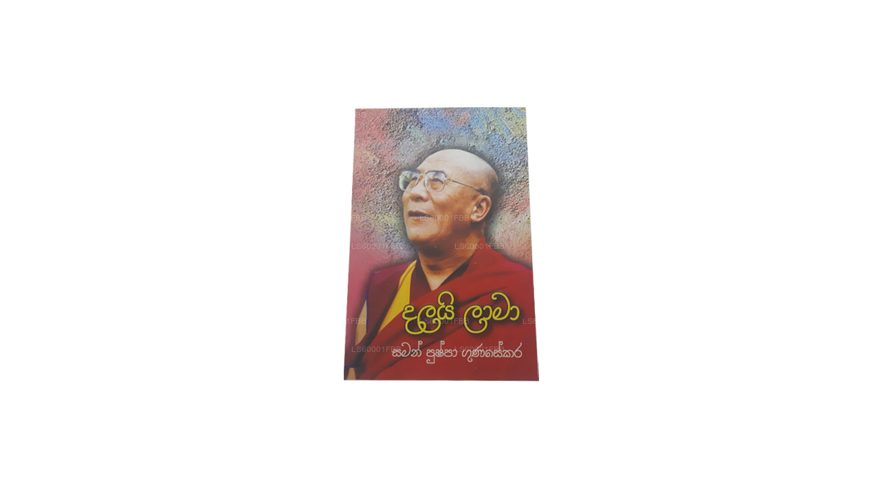 Dalayi Laama von Saman Pushpa Gunasekara