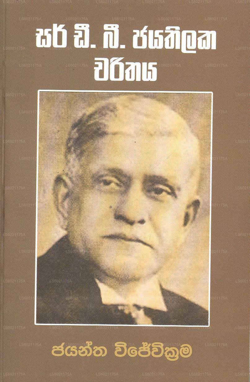 Sir DB Jayathilaka Charithaya