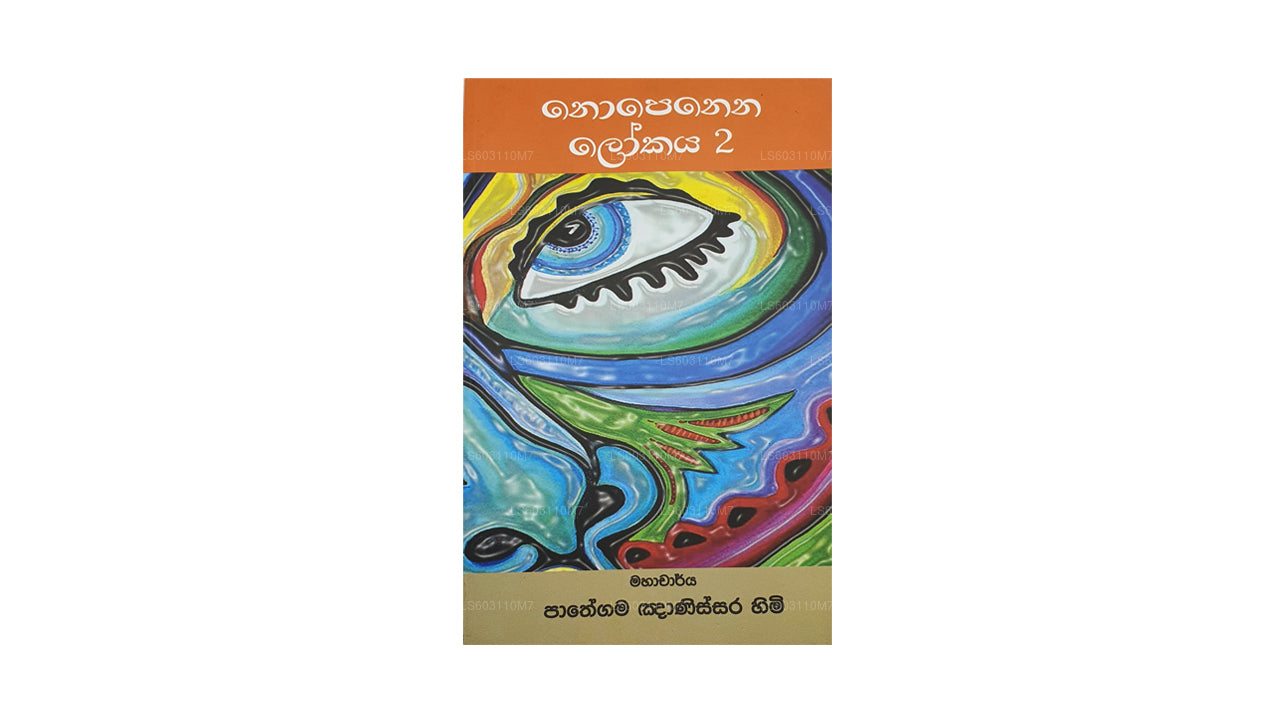 Nopenena Lokaya 2 von Ven. Pathegama Gnanissara Himi