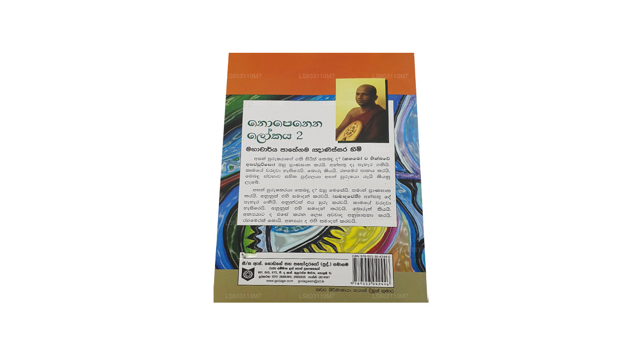Nopenena Lokaya 2 von Ven. Pathegama Gnanissara Himi