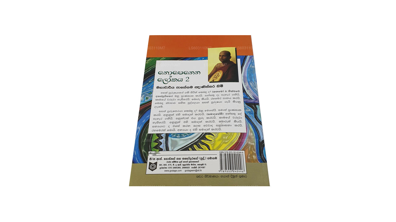Nopenena Lokaya 2 von Ven. Pathegama Gnanissara Himi