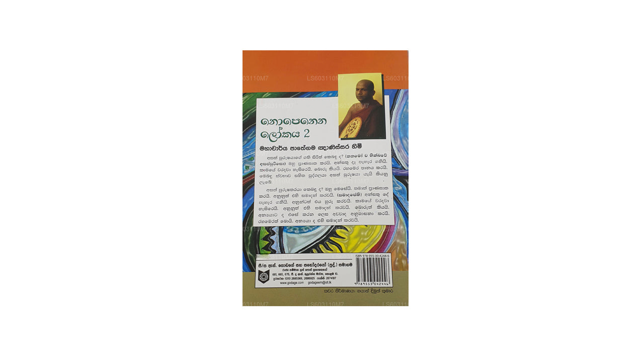 Nopenena Lokaya 2 von Ven. Pathegama Gnanissara Himi