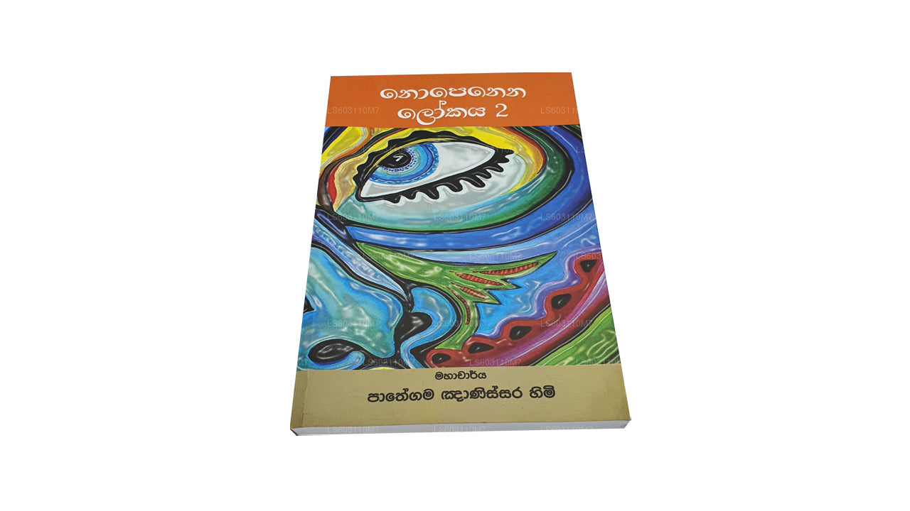 Nopenena Lokaya 2 von Ven. Pathegama Gnanissara Himi