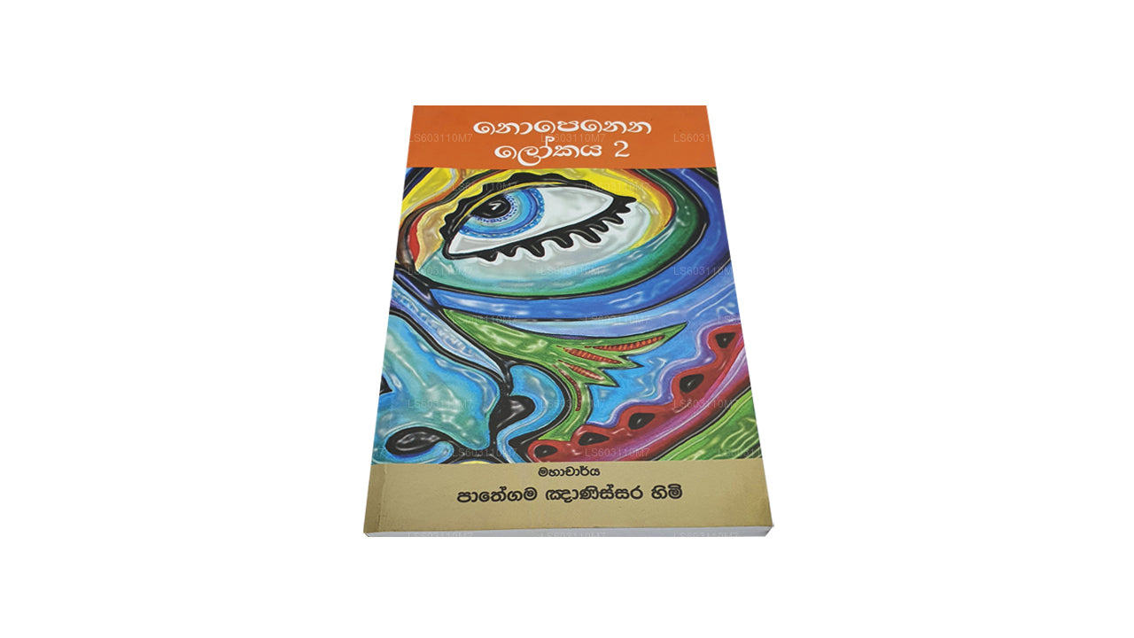 Nopenena Lokaya 2 von Ven. Pathegama Gnanissara Himi