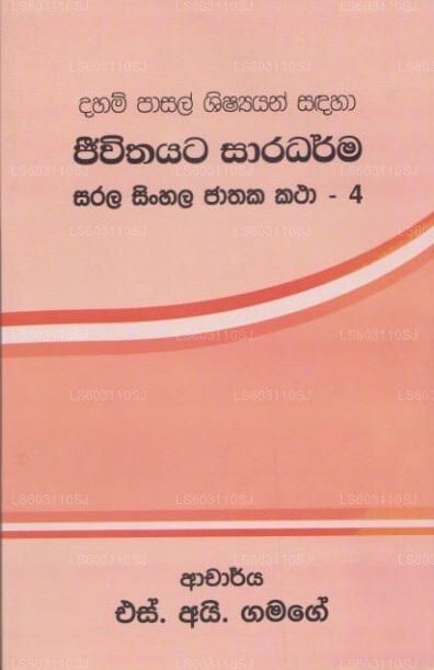 Jeewithayata Saradharma – Sarala Singhalesisch Jathaka Katha – 04
