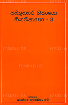 Anguttara Nikayo Thikanipatho – 3