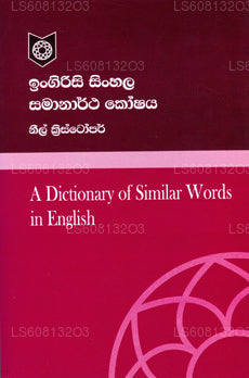 Ein Wörterbuch ähnlicher Wörter auf Englisch