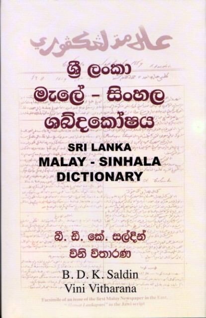 Sri Lamka Malaiisch - Singhalesisches Wörterbuch