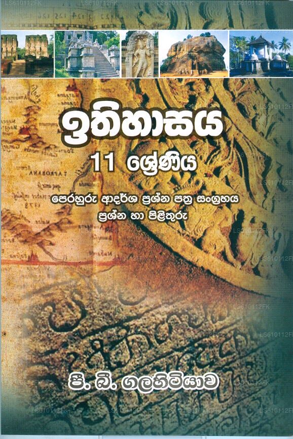 Ithihasaya-Klasse 11