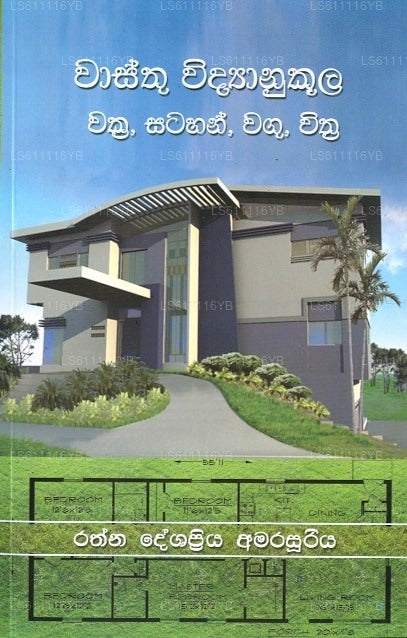 Wasthu Vidyanukula Wakra, Satahan, Wagu, Vithra