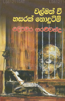 Walmath Wir Hasarak Dutuwemi