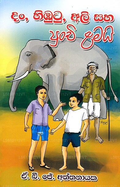 Dan, Himbutu, Ali Saha Punchi Lamayi