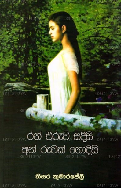 Ran Eruwa Sadisi und Ruwak Nodisi