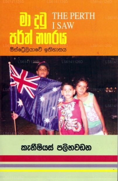 Maa Dutu Perth Nagaraya Das Perth, das ich gesehen habe