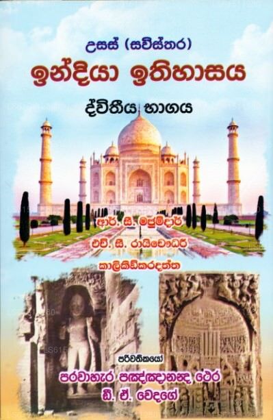 USA (Sawisthara) Indien Ithihasaya Dweethiya Bhagaya