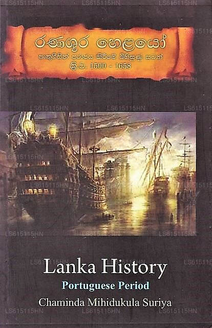 Ranashura Helayo (Pruthugeesin Parajaya Kirime Bihisunu Satan 1500-1658)