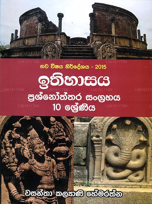 Nawa Wishaya Nirdeshaya – 2015 Ithihaasaya Prashnoththara Sangrahaya 10 Shreniya