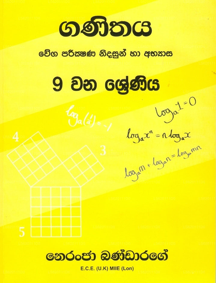 Ganithaya – Klasse 9