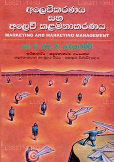 Alevikaranaya Saha Aleviten Kalamanakaranaya