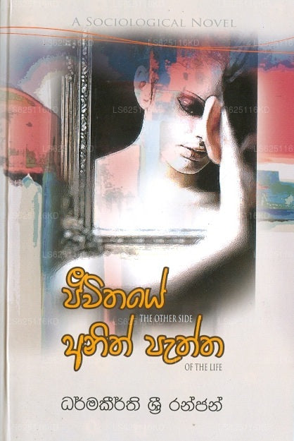 Die andere Seite des Lebens