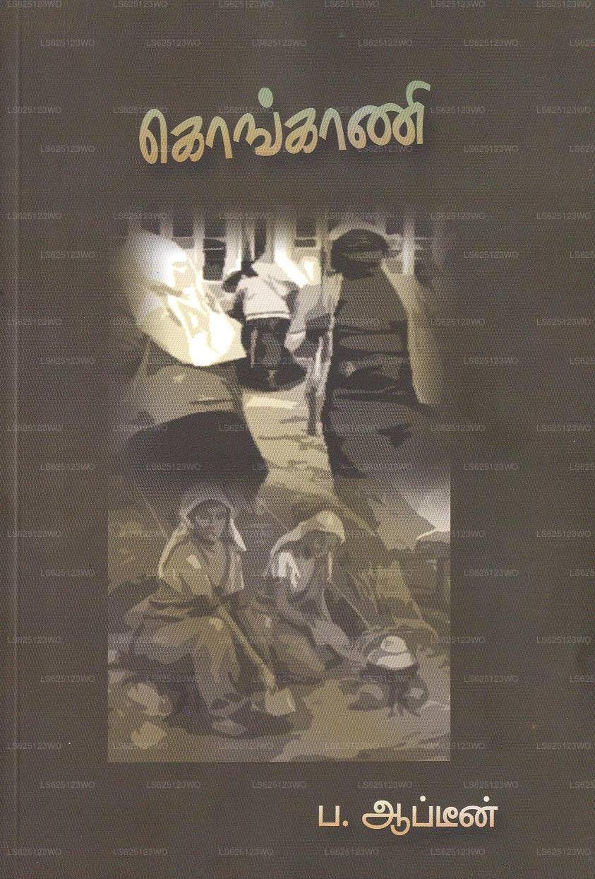 Kongani – Tamilische Kurzgeschichte