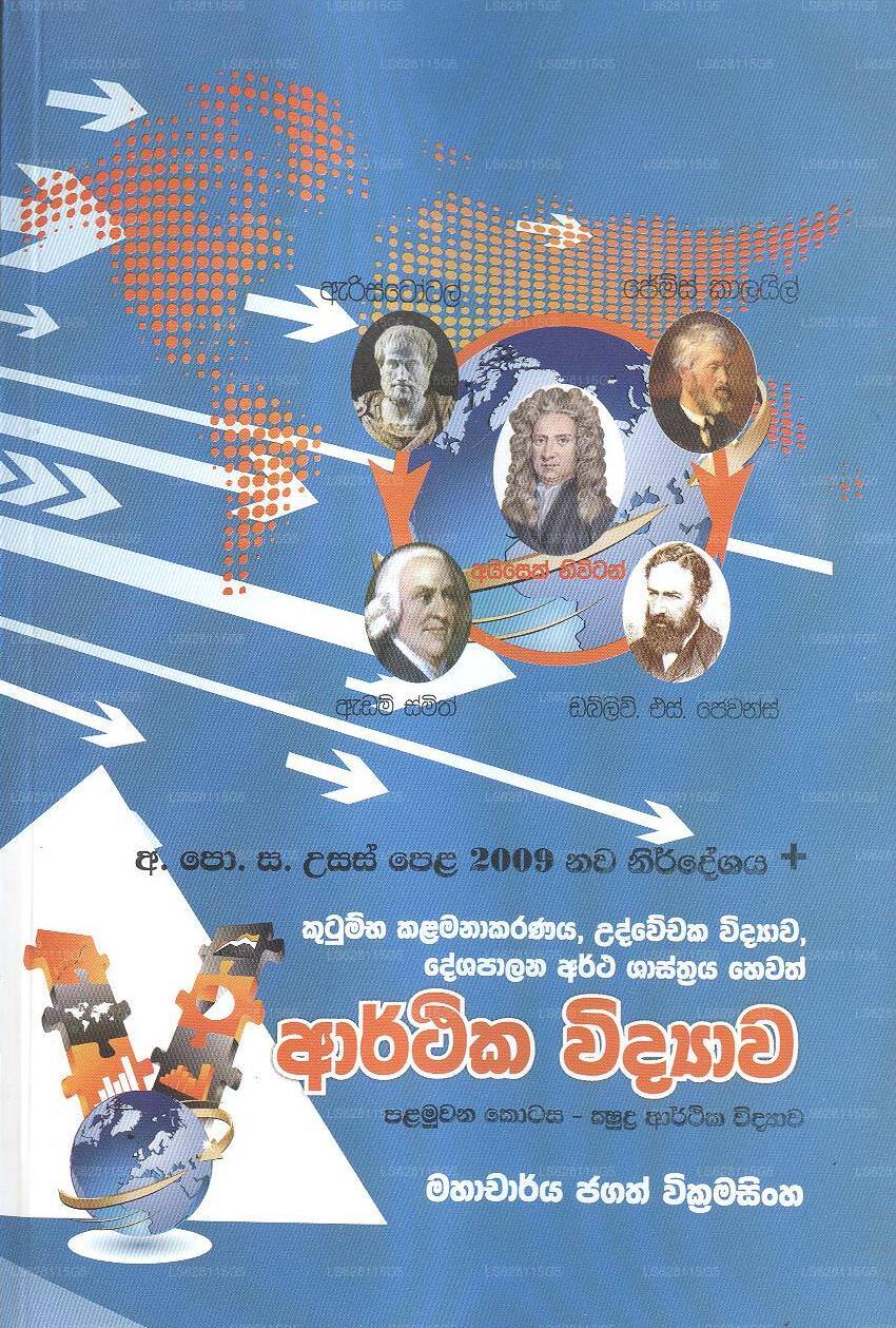 Wirtschaftswissenschaften – A/L – 2009