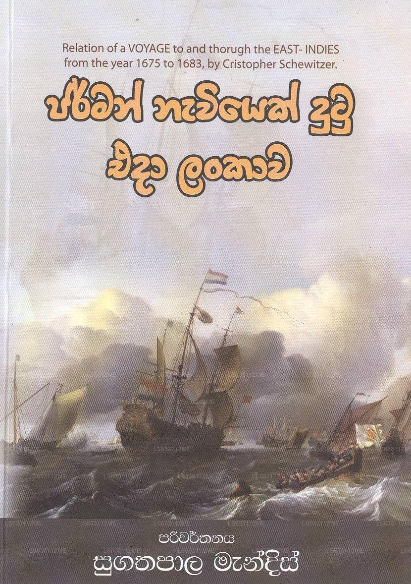 Deutscher Naviyak Dutu Eda Lankawa