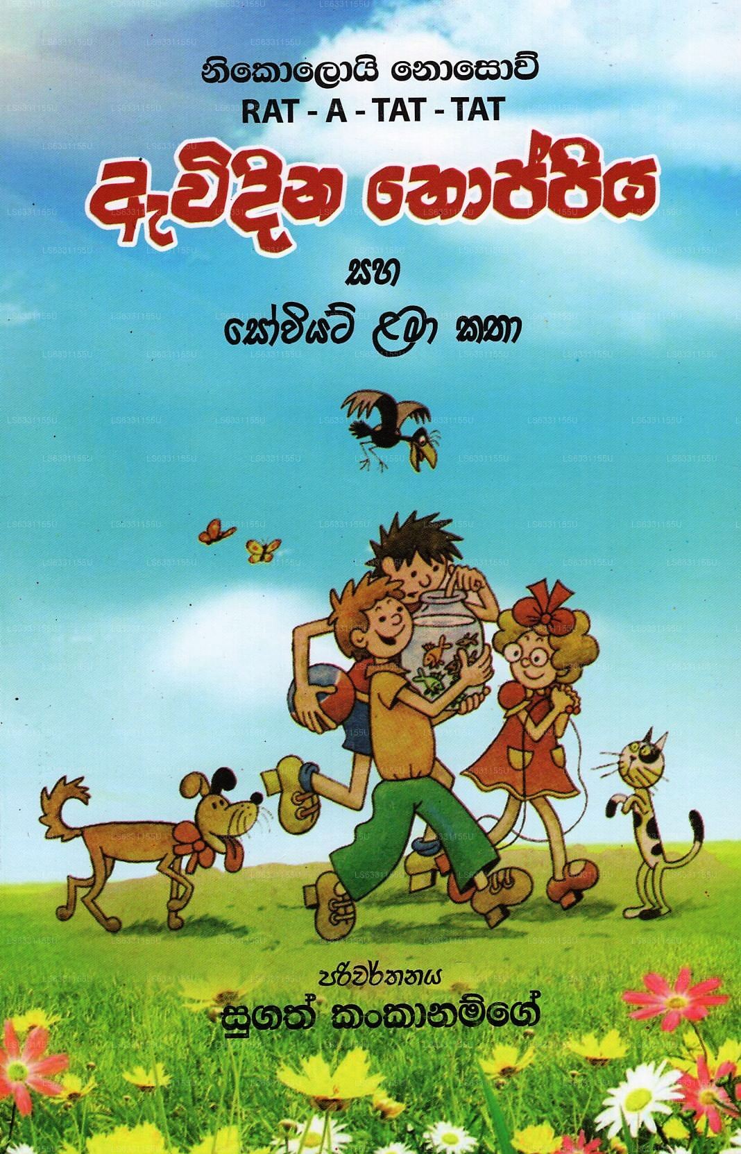 Awidina Thoppiya Saha Sowjetischer Lama Katha