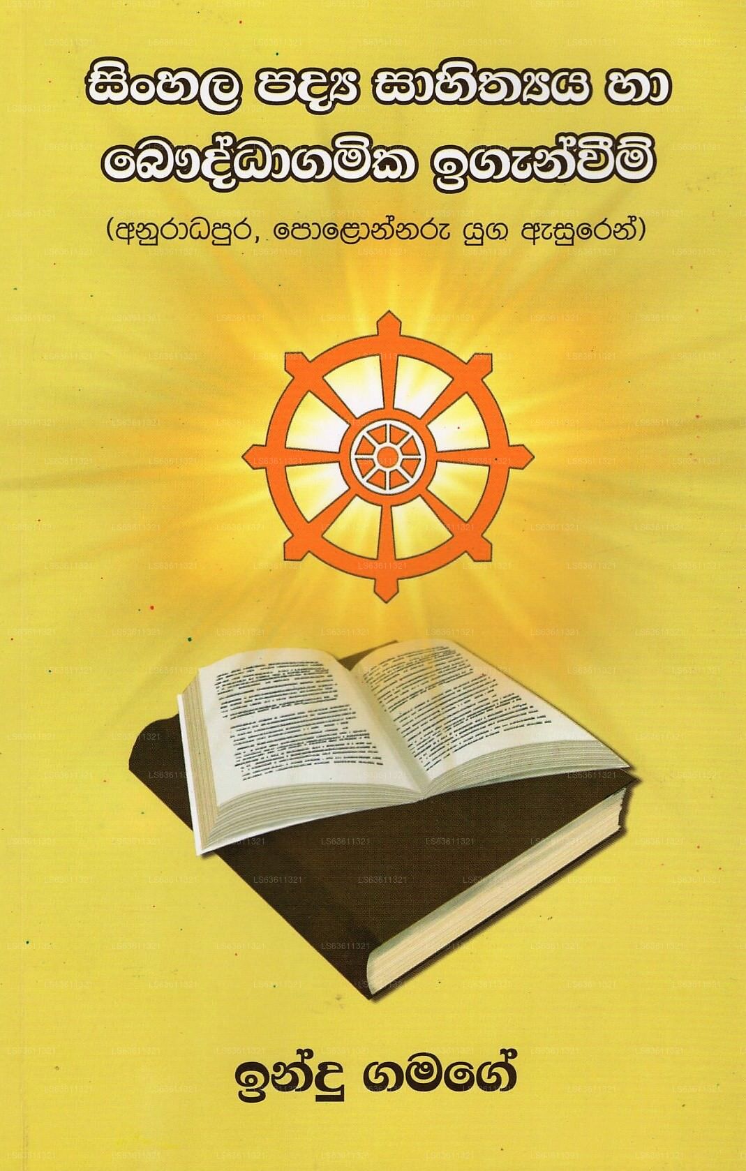 Singhalesisch Padya Sahithya Ha Bauddhagamika Iganweem (Anuradhapura, Polonnaruwa Yuga Asuren)