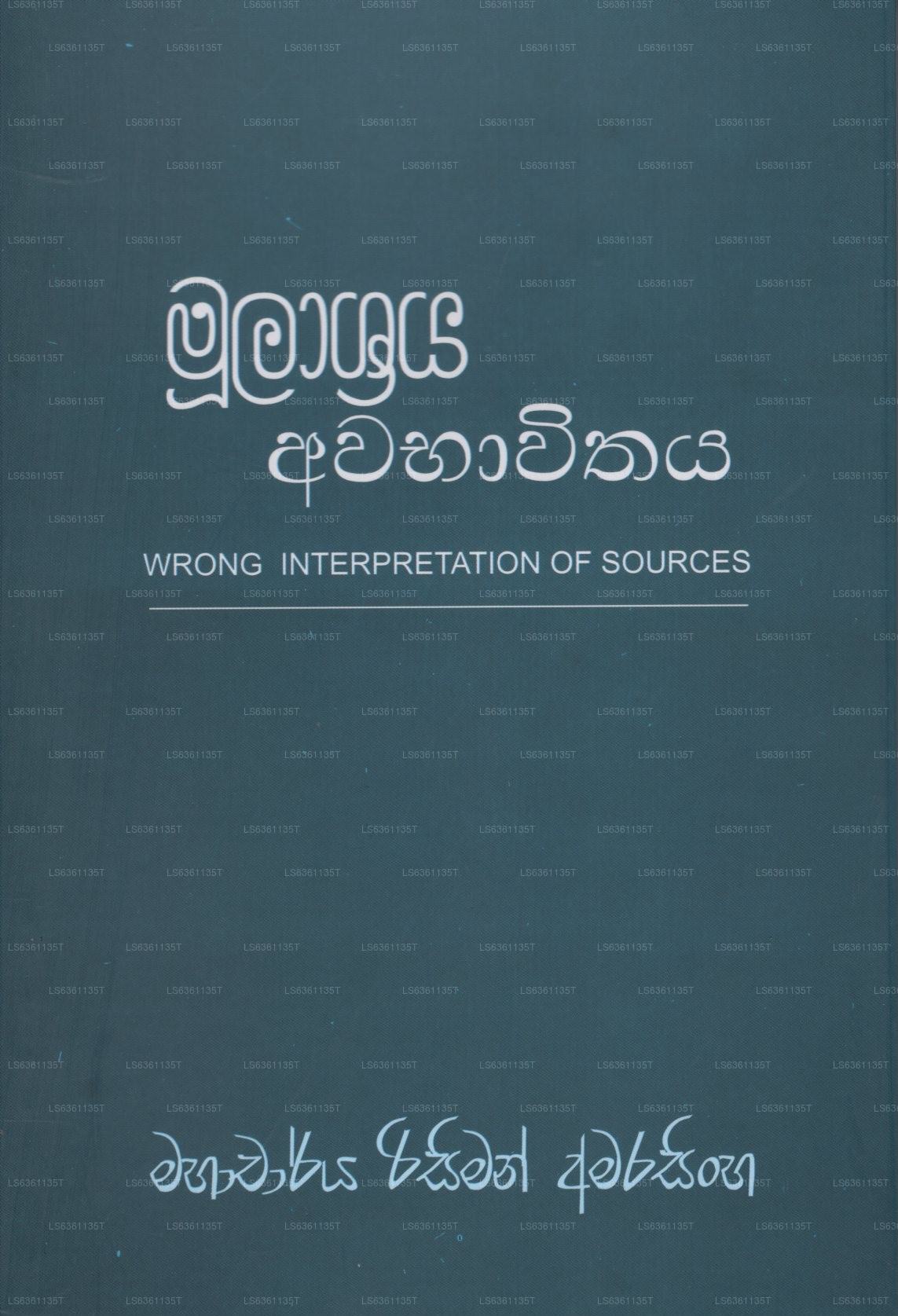 Mulashraya Awabawithaya (Falsche Interpretation der Quellen)