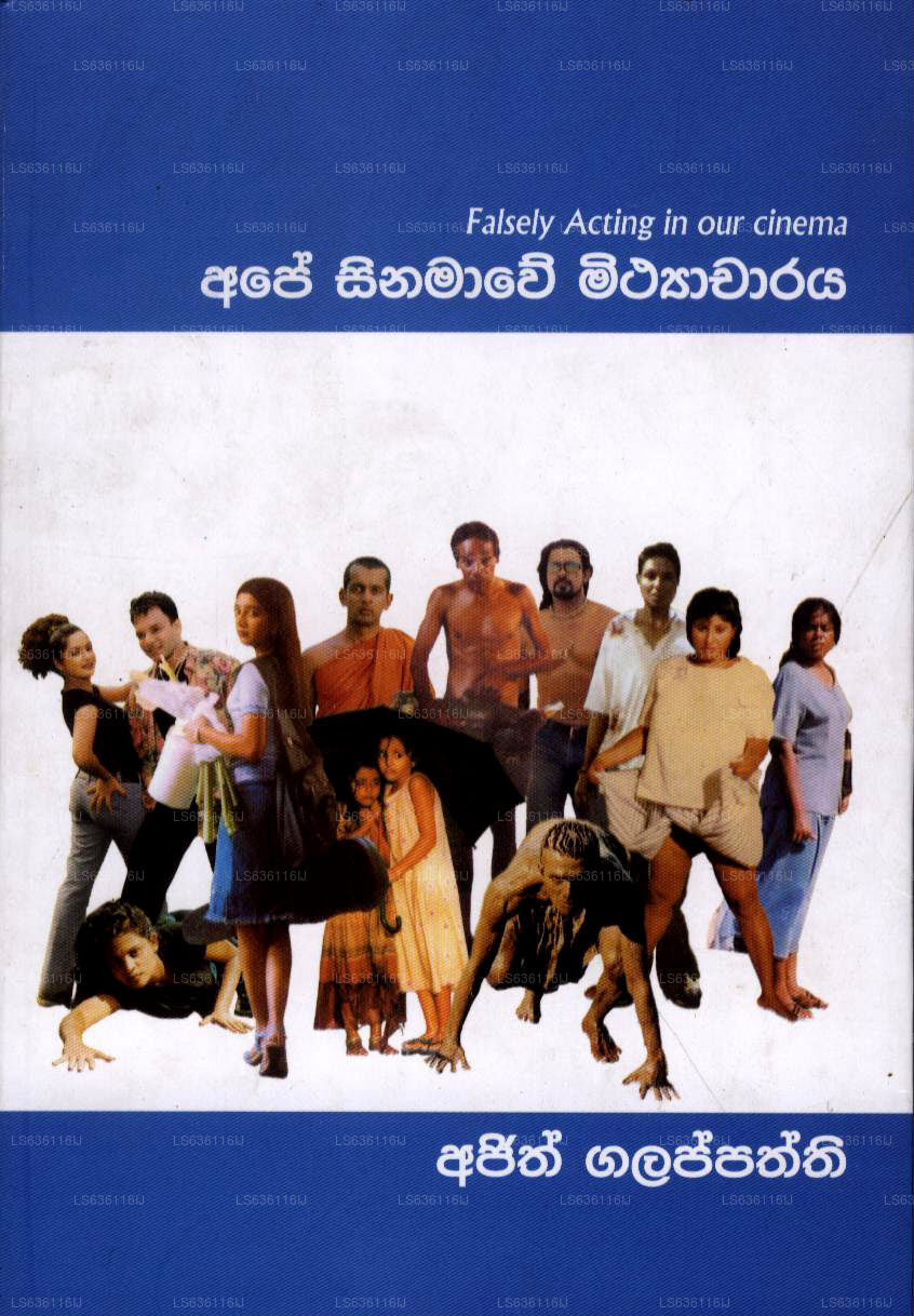 Affe Sinamawe Mithyacharaya